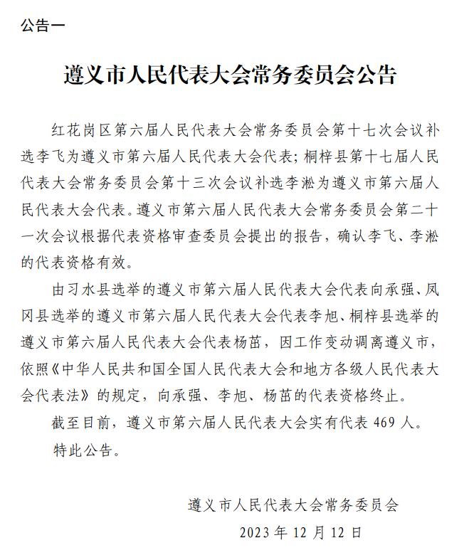 遵义市最新干部任命,自然美景背后的探索之旅
