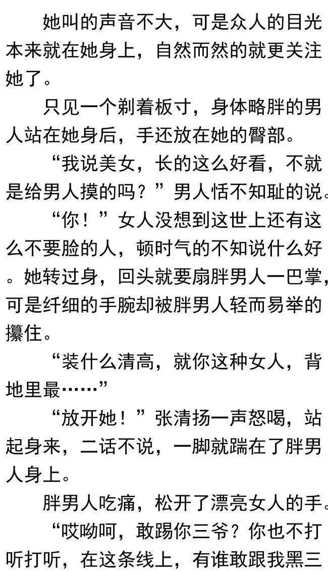 时代的印记与影响，权路通途最新章节soudu更新动态