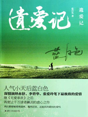 蓝白之笔,奇幻小说的魅力之旅——最新蓝白色奇幻佳作欣赏