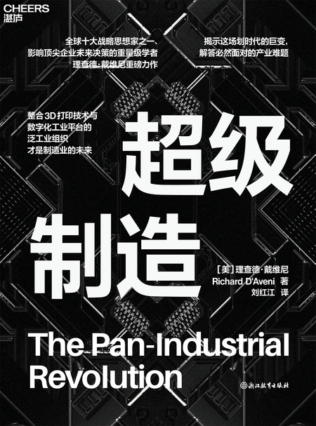 超级制造商剧情揭秘,热血追踪最新章节