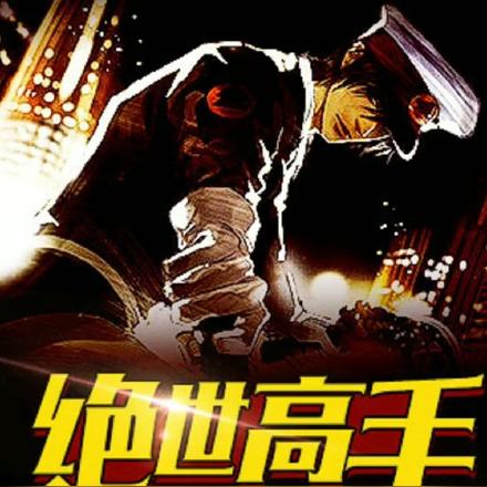 绝高手陈杨最新更新，小巷中的隐藏美食宝藏揭秘