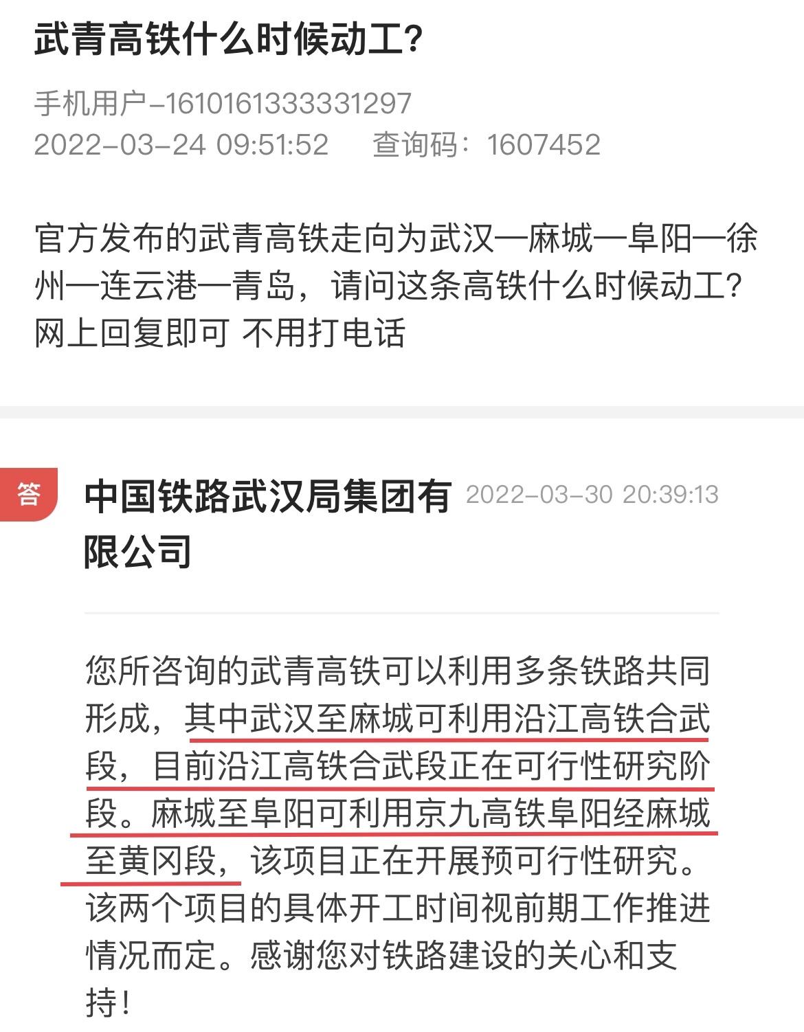 湖北麻城铁路最新动态,友情与陪伴的温馨旅程,铁路旁的小故事揭秘