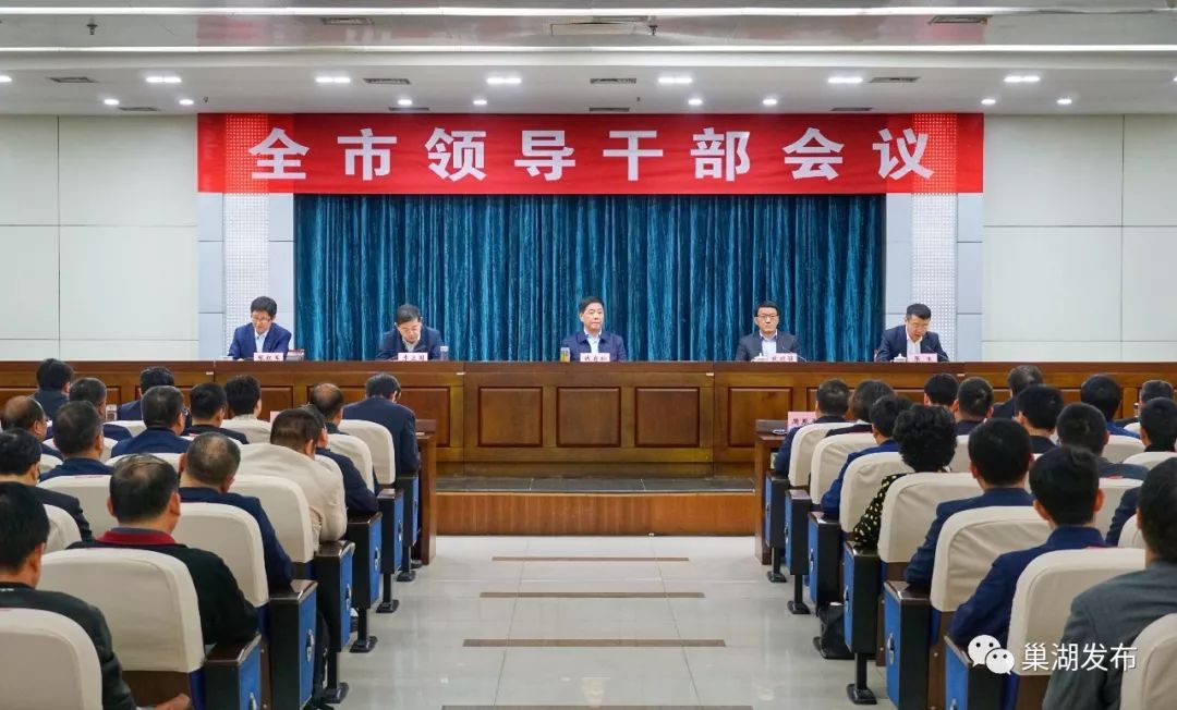 巢湖市最新干部任免动态更新