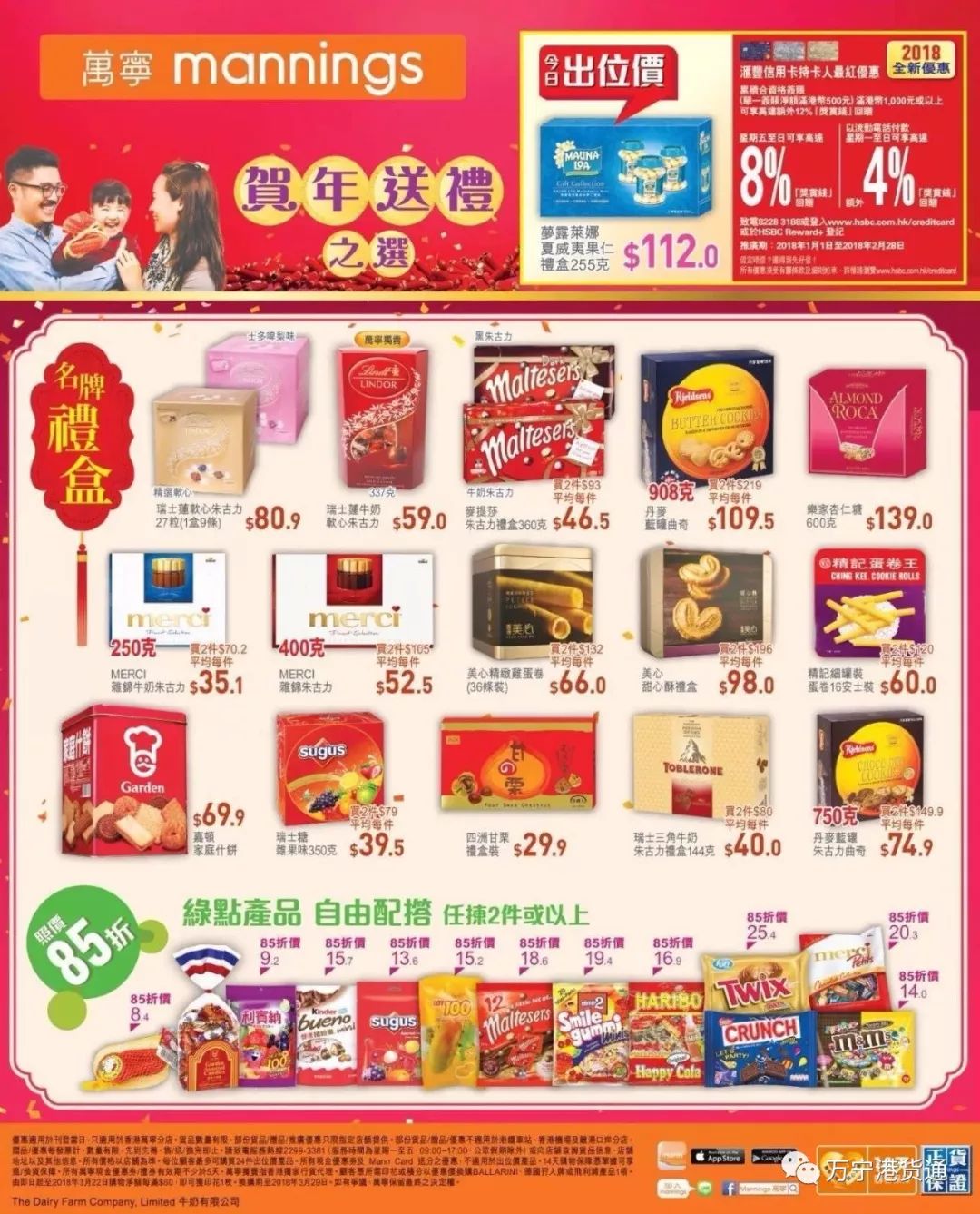 香港潮流购物盛宴，最新优惠活动一网打尽