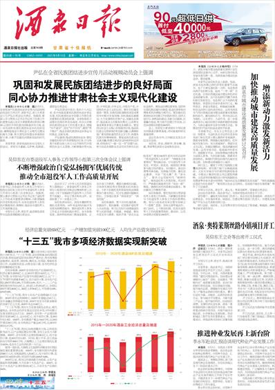 最新酒泉在线百姓话题，学习变化的力量，自信成就美好旅程