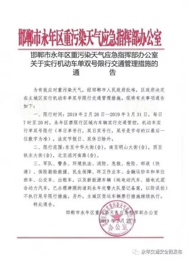 保定货车限行最新通知,智能物流引领绿色运输新纪元