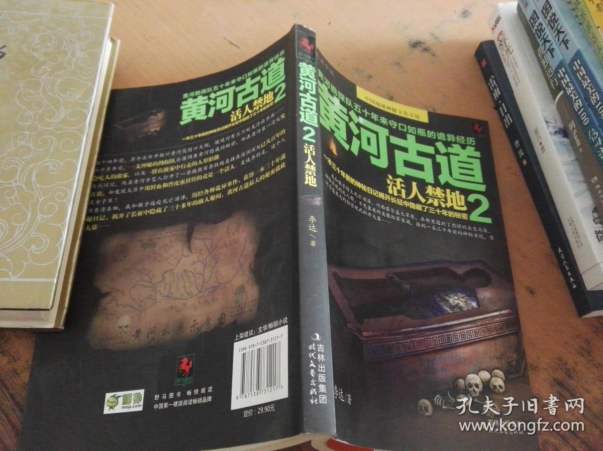 黄河古道3李达，科技革新之旅，探索未来生活体验新篇章