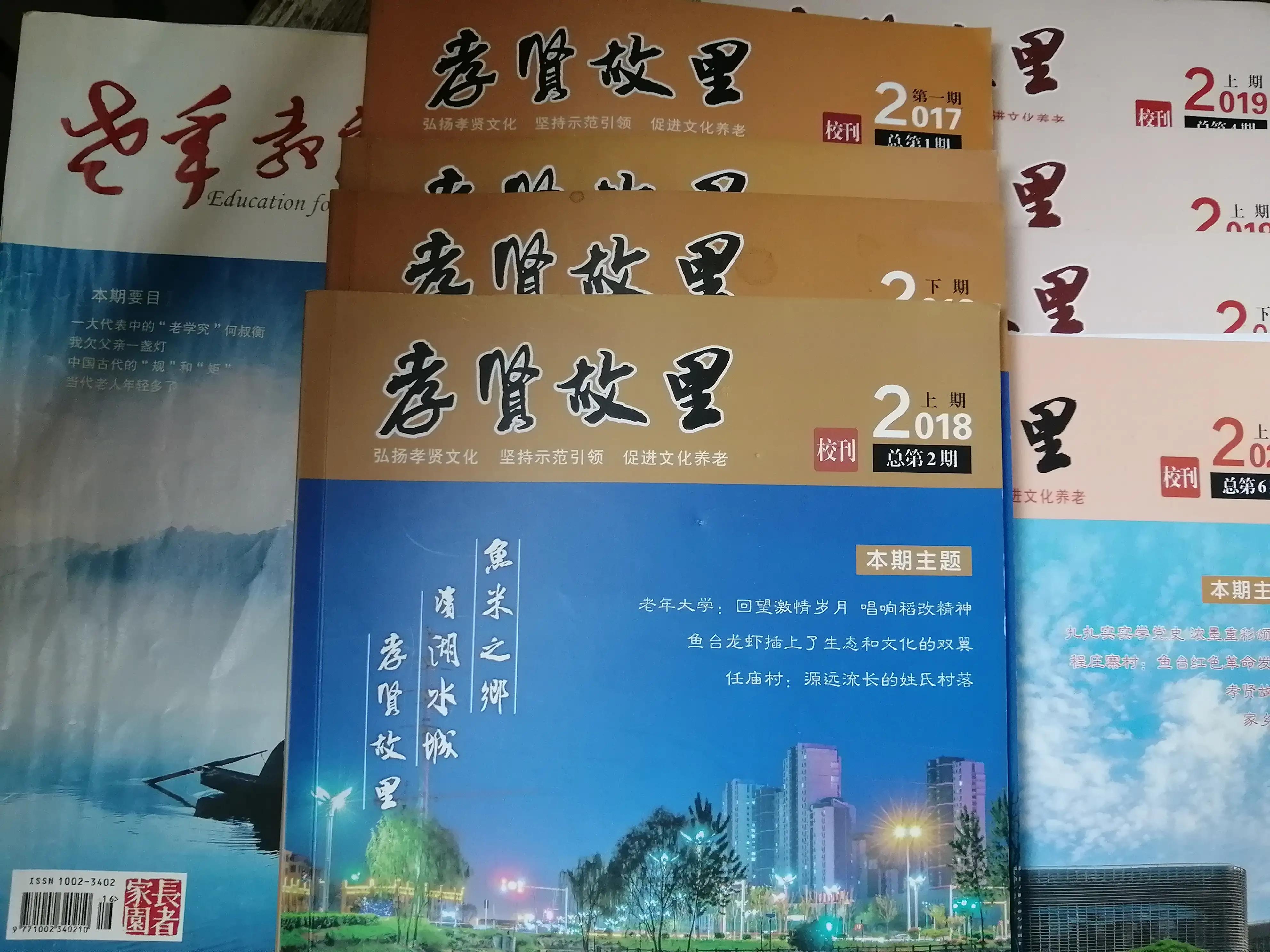 鱼台县最新领导班子,鱼台县最新领导班子，一场自然之旅的鼓舞与启示