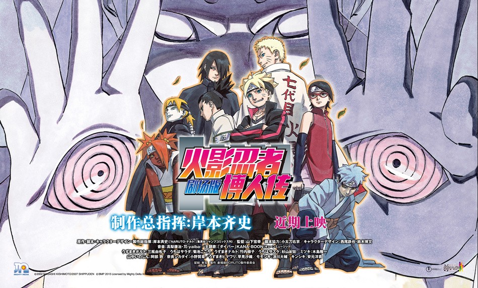 火影忍者剧场版最新篇章，力量之源——变化、自信与成就感