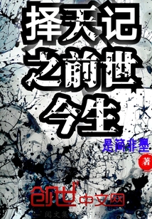 择天记最新章节与科技新品,颠覆生活体验的奇幻之旅