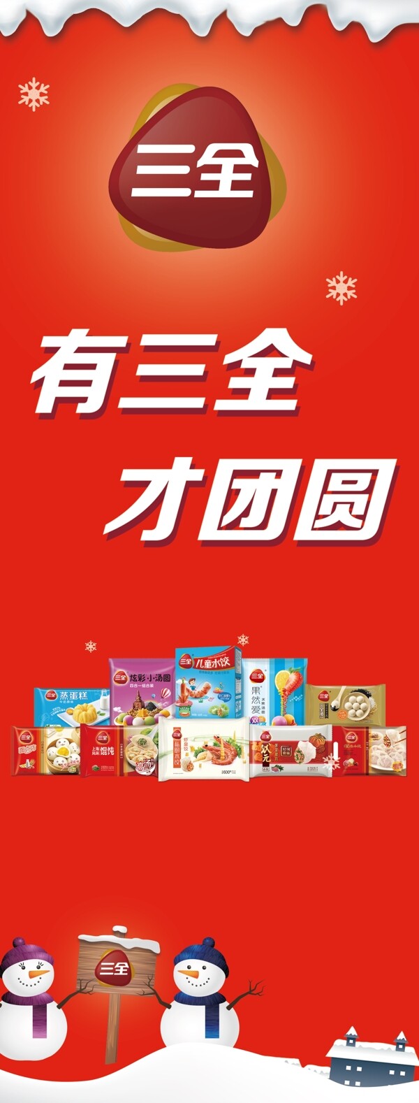 三全水饺最新广告片，科技重塑美食体验，开启水饺新纪元