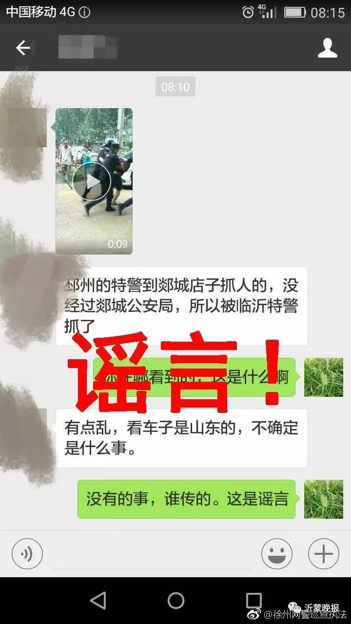 郯城与邳州最新消息全面解读,指南与步骤详解