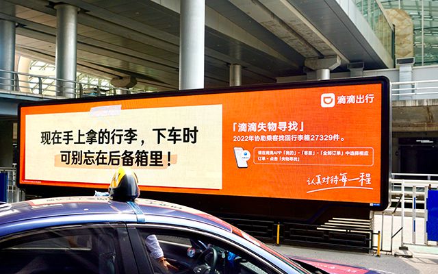 滴滴出行最新广告语揭秘,时代引领者的背后故事