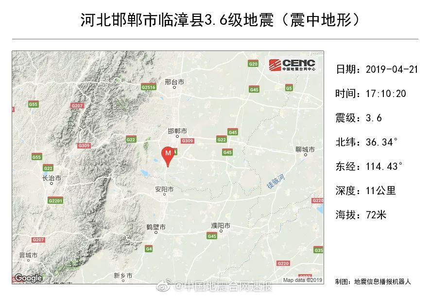 邯郸地震最新消息更新,今日地震动态简报