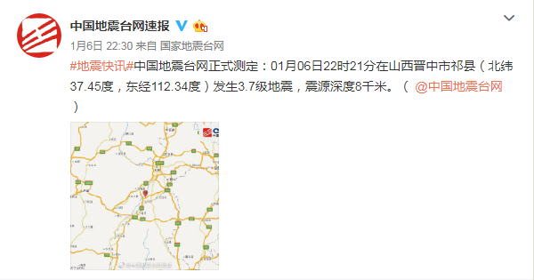 邯郸地震最新消息更新,今日地震动态简报