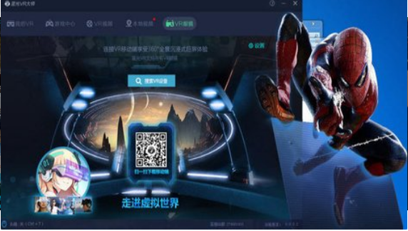 蓝光VR大师最新版下载，体验升级与前沿科技融合的魅力