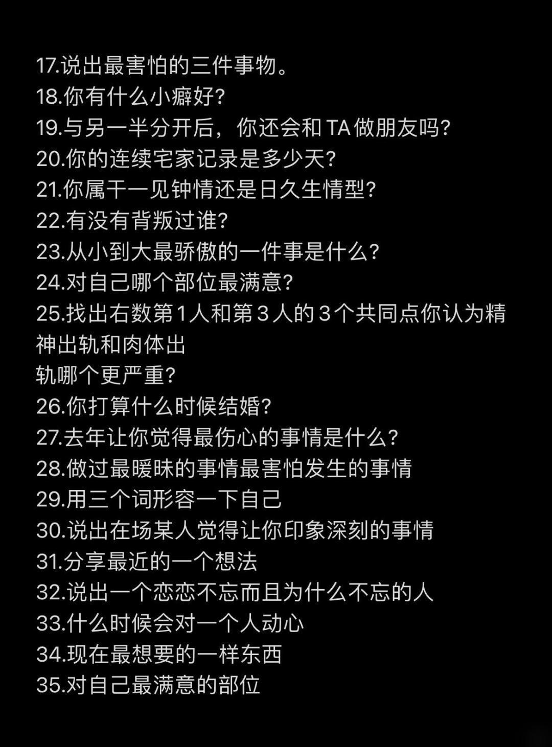 真心话大冒险最新题目详解,从新手到高手的攻略指南