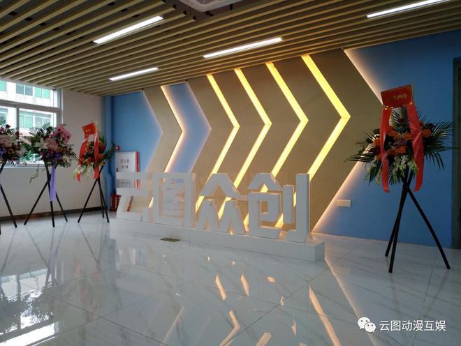 云联众创创新探索与未来发展展望