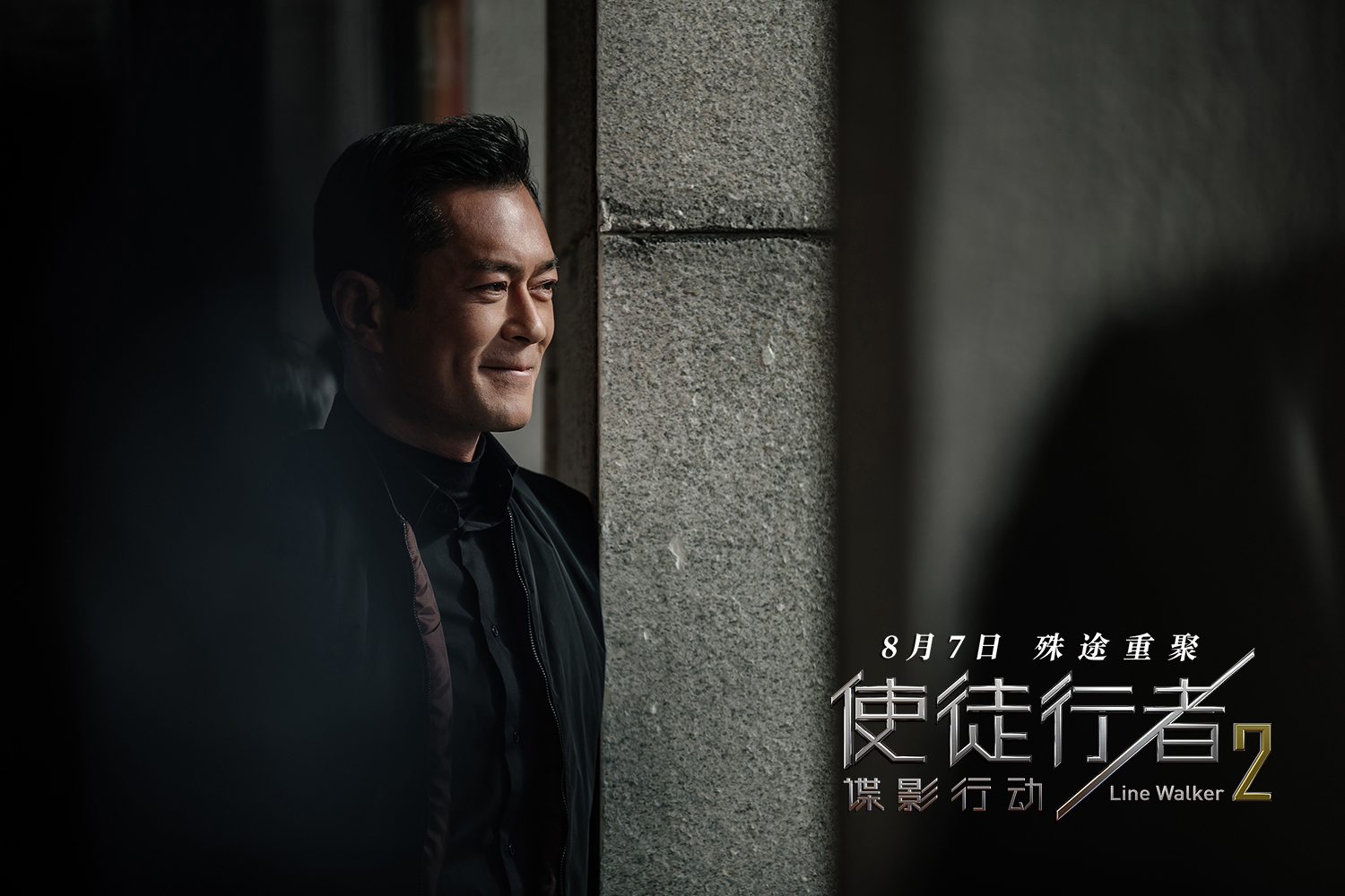 使徒行者2最新预告片获取与观看指南，精彩剧情抢先看！