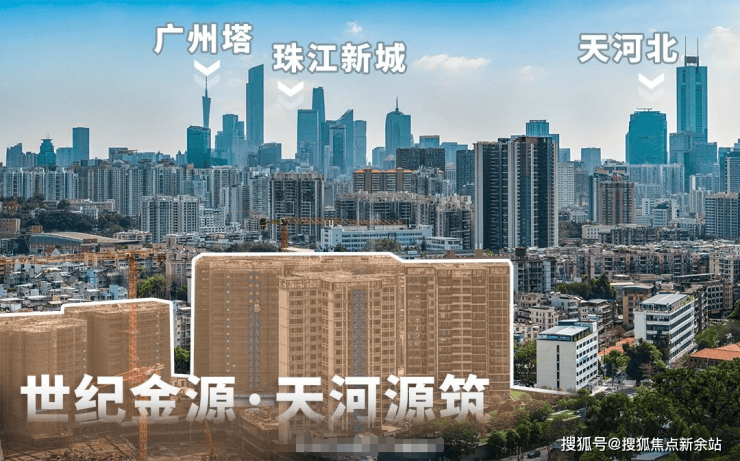 广州天河房价最新动态,全面指南与最新消息速递
