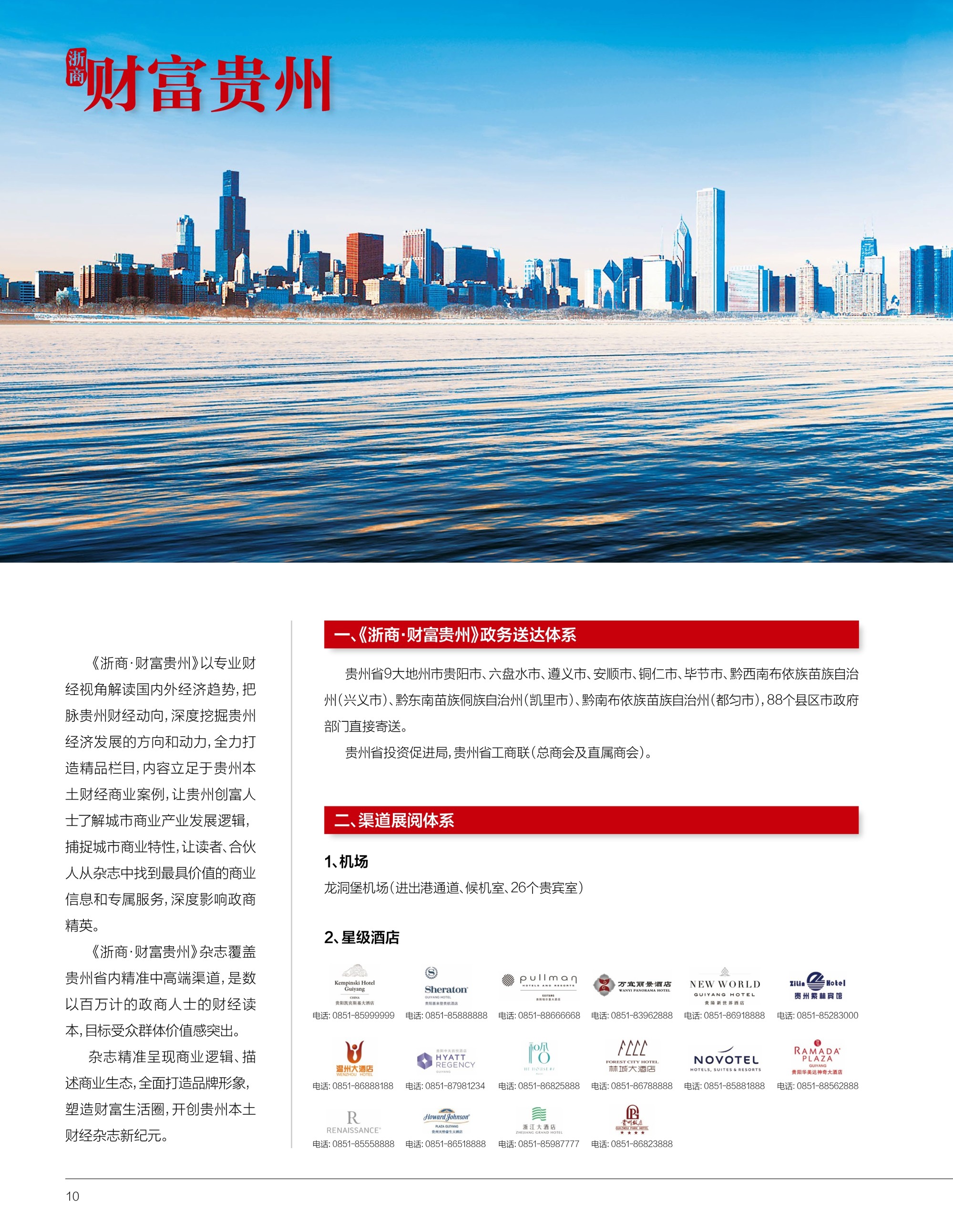 贵州财富之舟最新招聘，求职全步骤指南及招聘信息详解