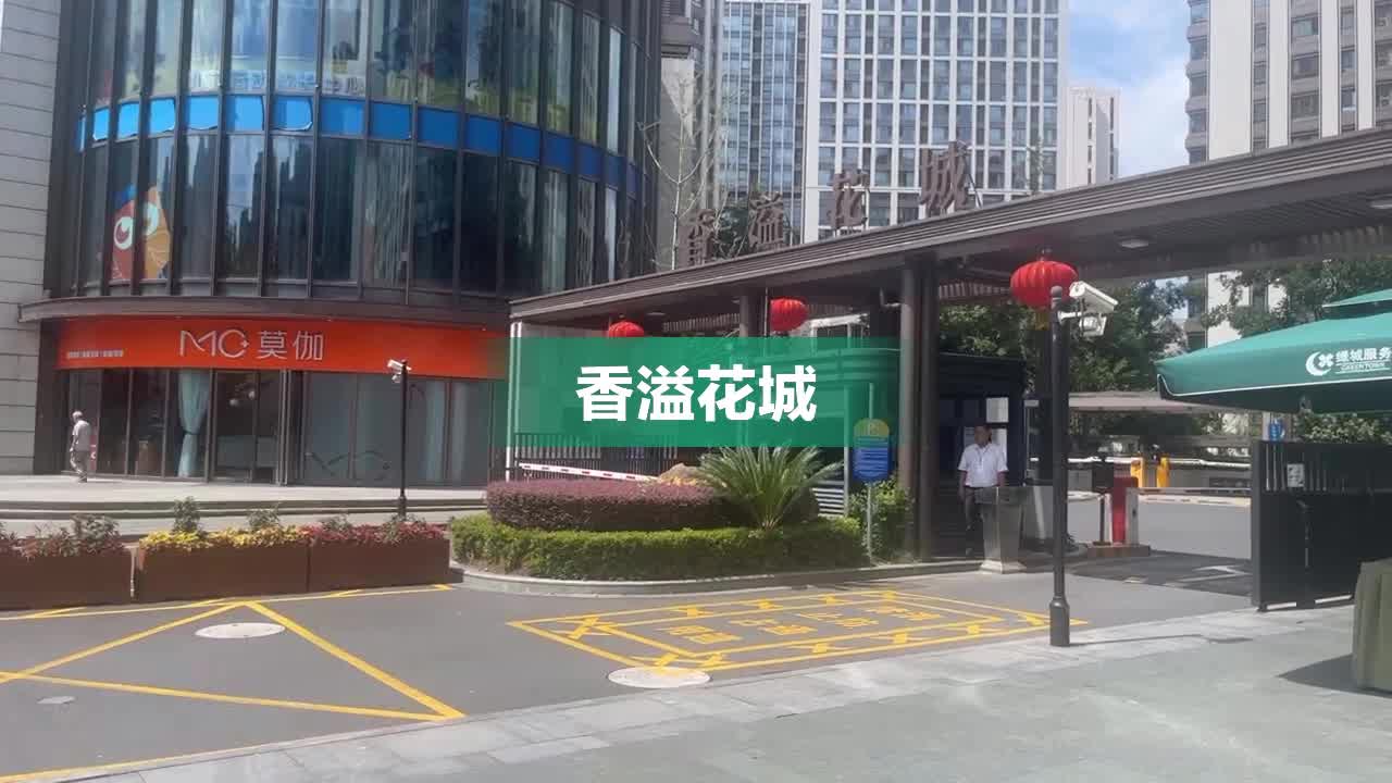 花香城证件最新动态更新