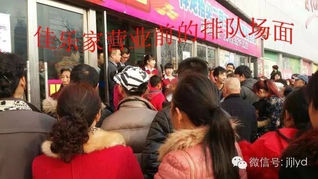 莱阳佳乐家最新招聘启事??,职位空缺与职业发展机会