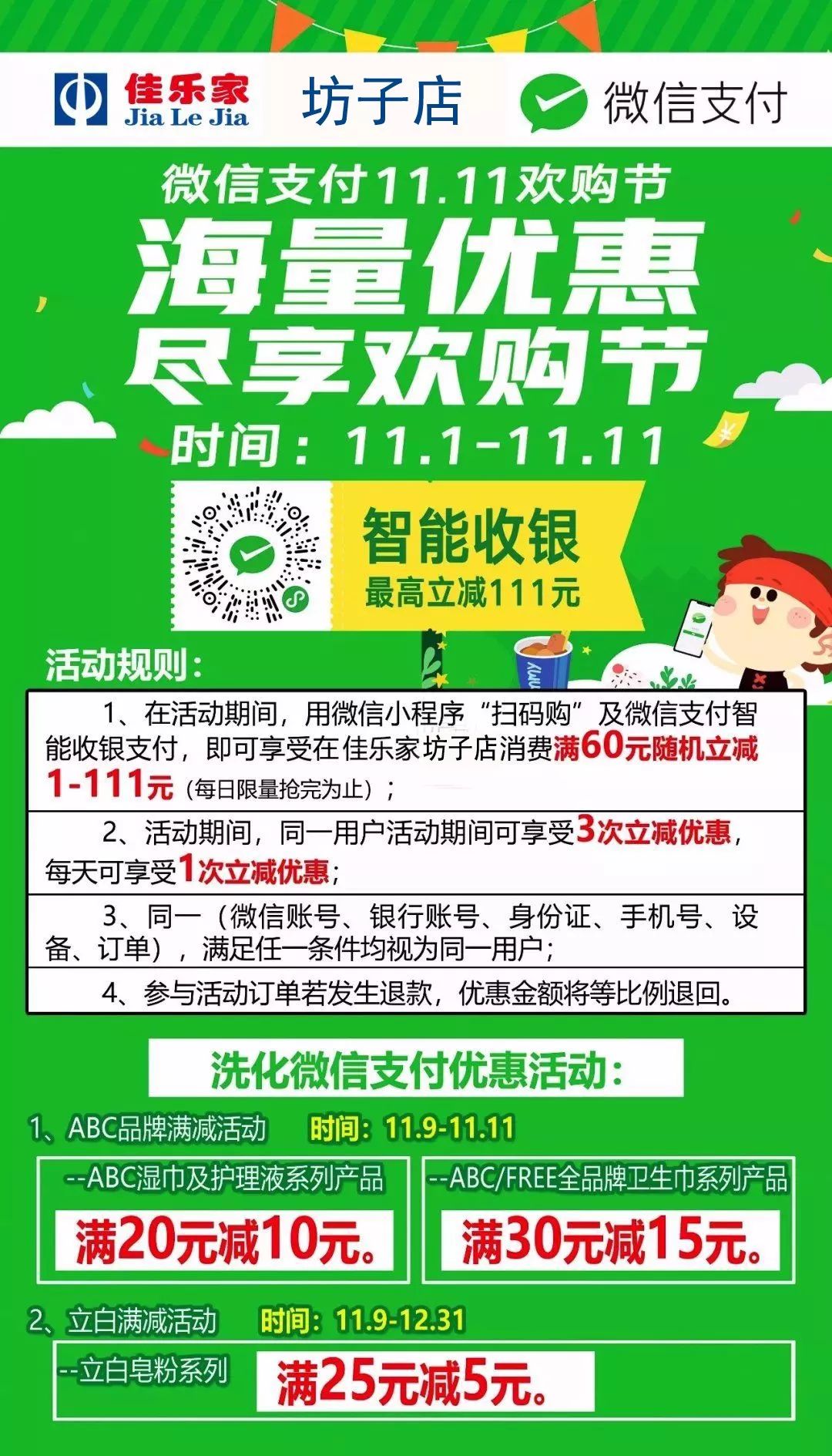 莱阳佳乐家最新招聘启事??,职位空缺与职业发展机会