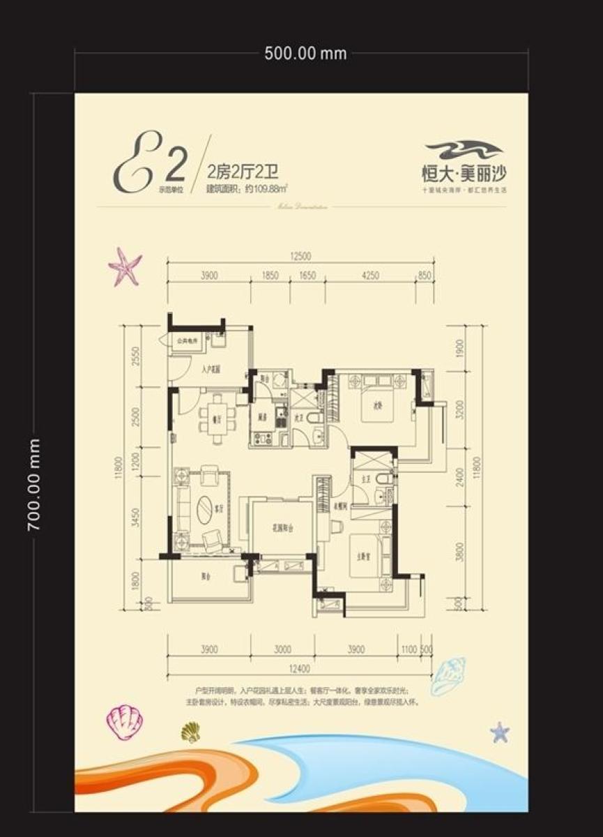 恒大美丽沙最新房价,科技重塑居住梦想,前沿生活触手可及,房价动态更新!