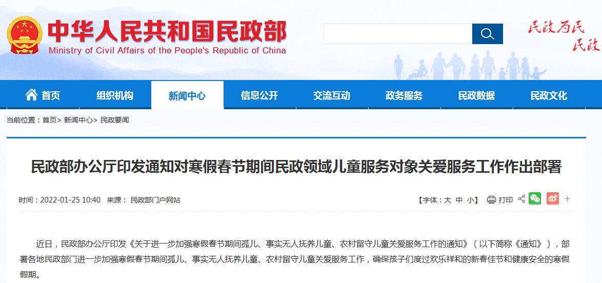 民政部最新动态,观点阐述与深度解析