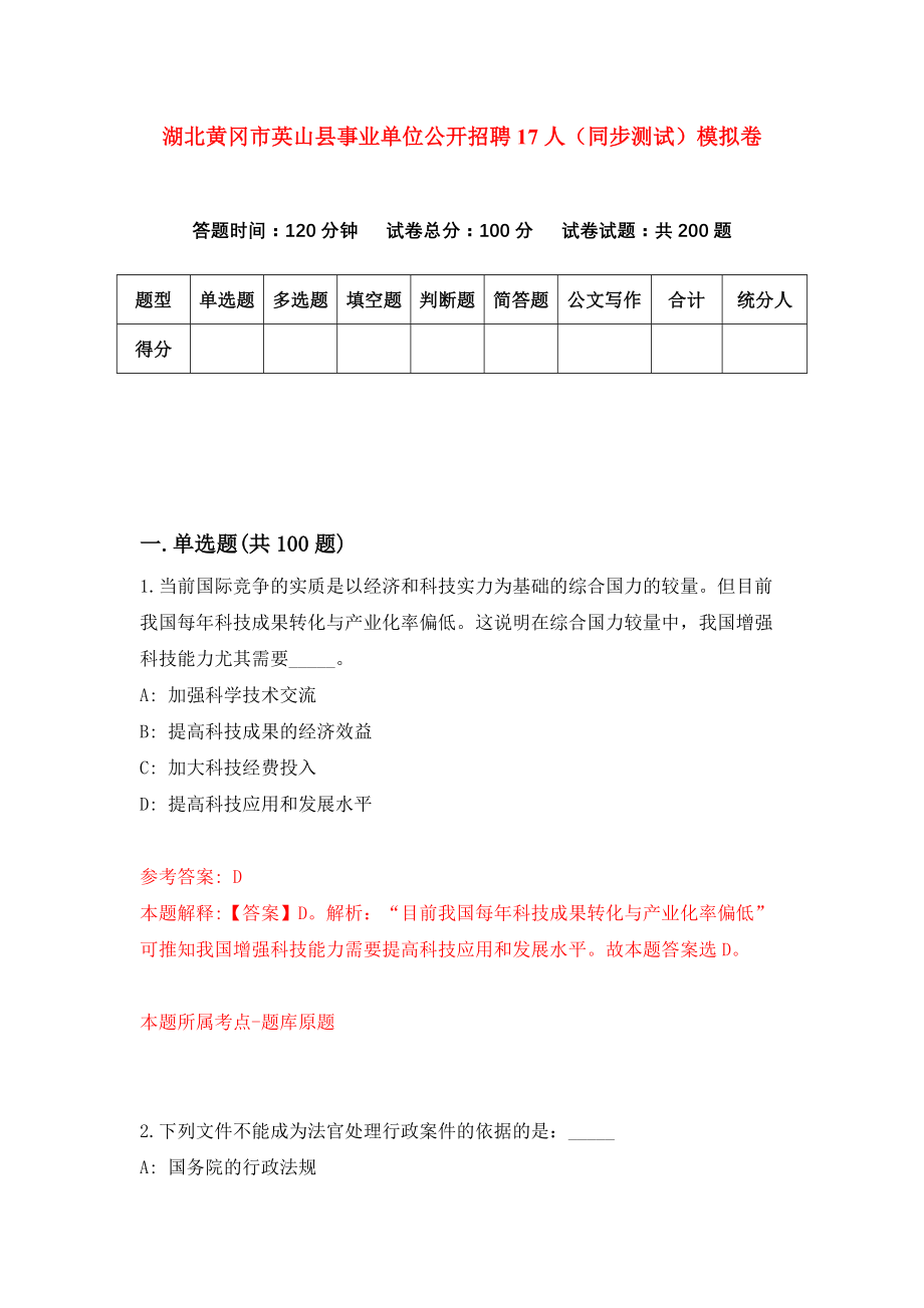 湖北英山最新招聘网,巷弄深处的独特机遇——探寻小巷特色小店招聘信息