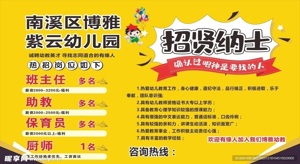 含山幼儿园最新招聘,幼教行业的繁荣与挑战透视