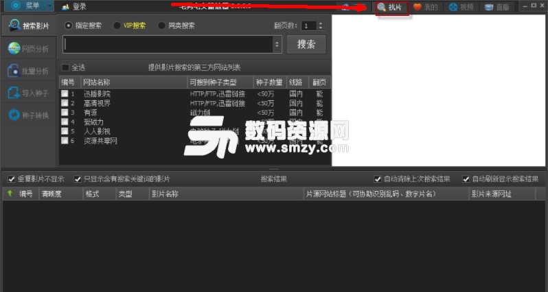 涉黄警示，深度探讨与科普解析关于台湾四级磁力链接的真实面貌