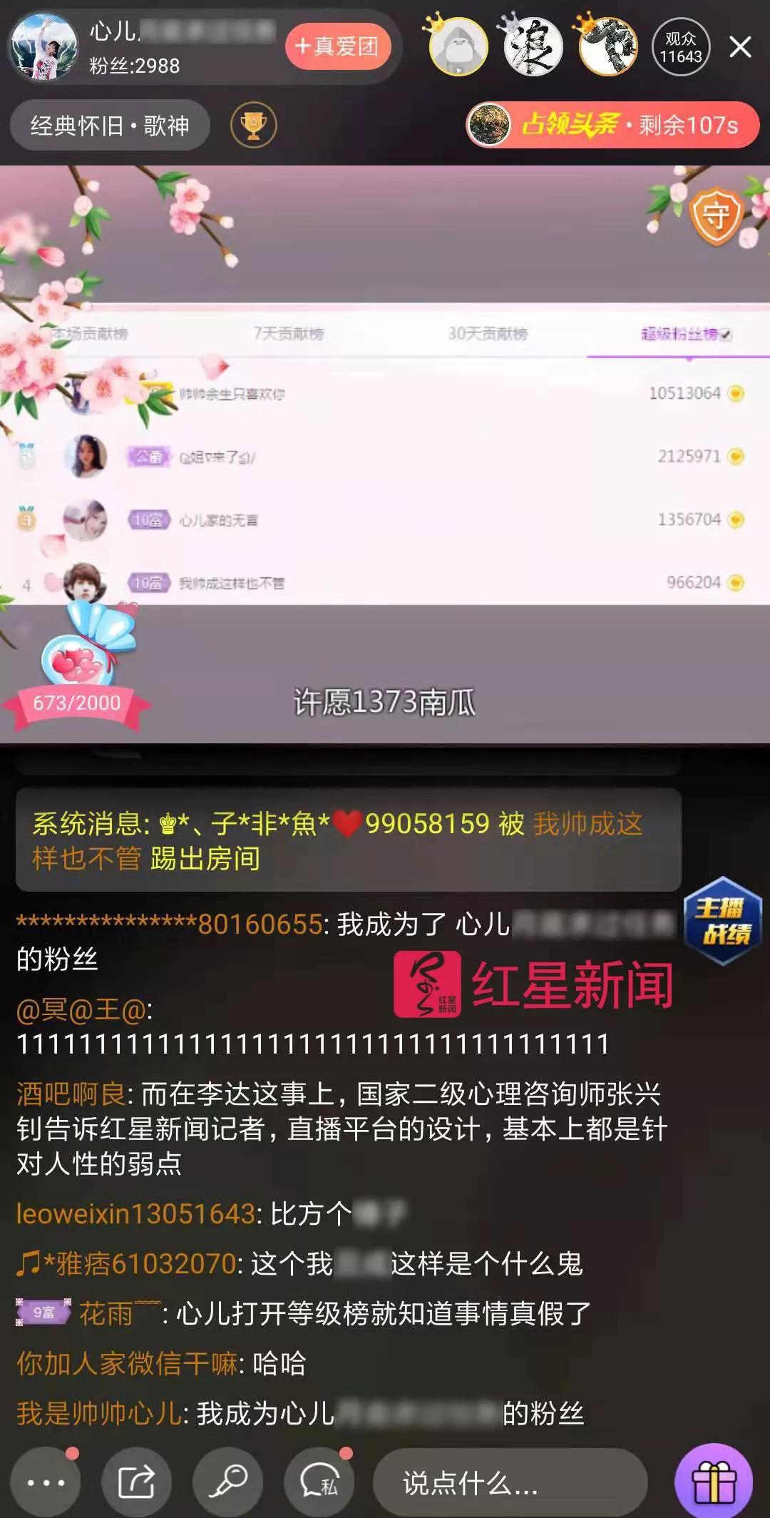 酷我聚星最新财富等级,酷我聚星最新财富等级,探寻其在时代中的独特地位