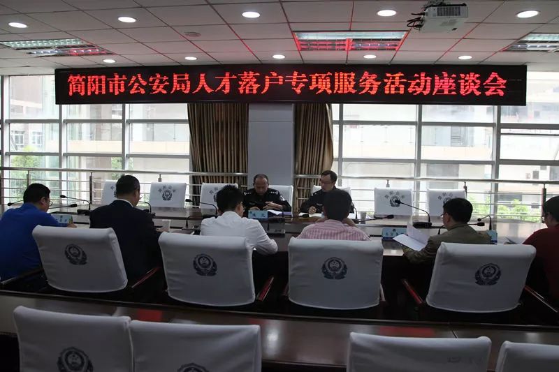 成都简阳户籍最新消息重磅更新?