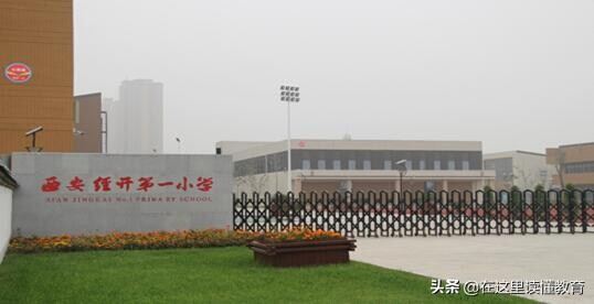 最新西安一类小学排名,最新西安一类小学排名,与孩子一起探索自然美景的旅程