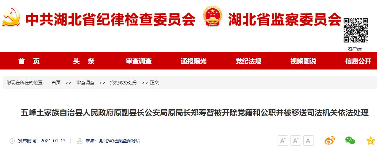 五峰最新任免决定及其背后的故事,小巷美食宝藏揭秘