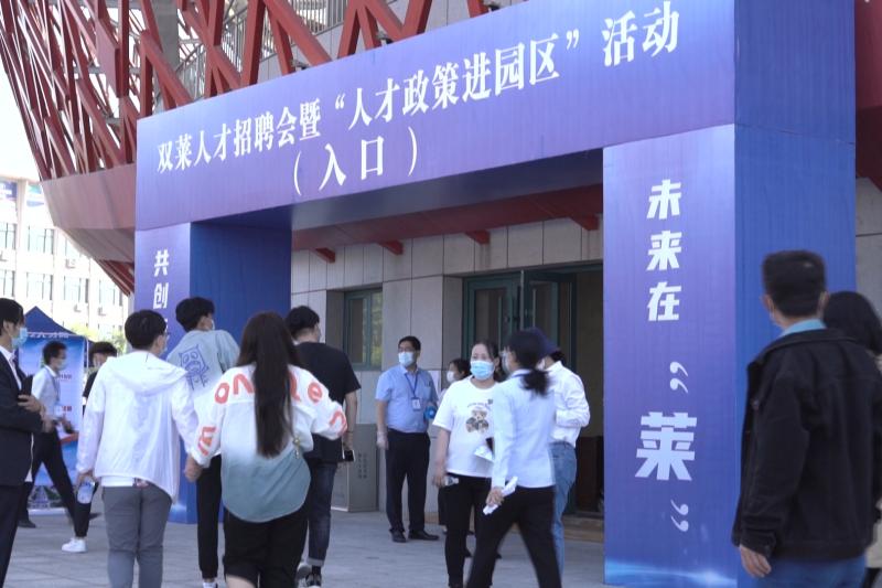 莱西开发区全新招工季启幕，欢乐启程，携手共创未来！