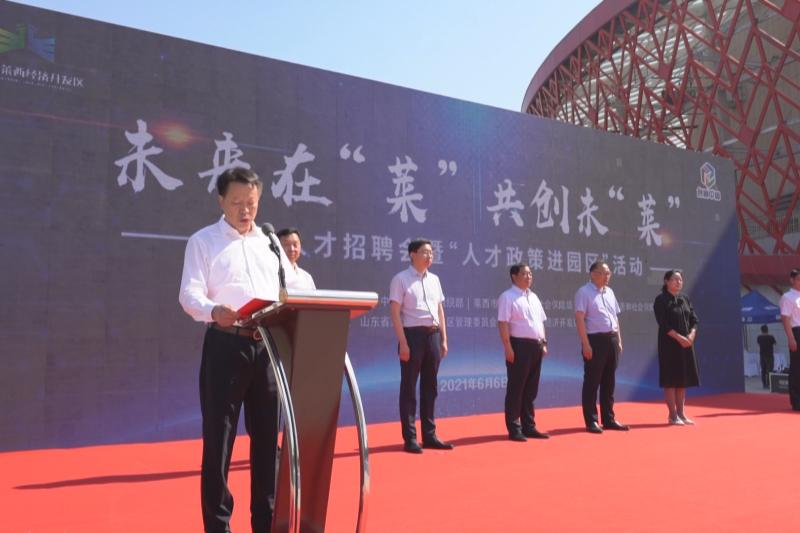 莱西开发区全新招工季启幕,欢乐启程,携手共创未来!