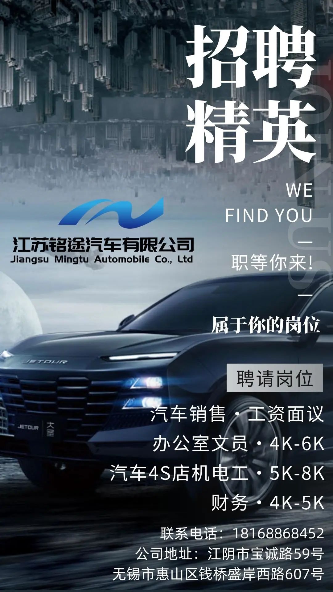 江夏捷众汽车最新招聘揭秘，小巷特色职位等你来探索！