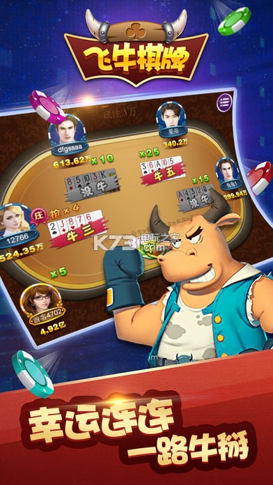 飞牛棋牌下载最新版,警惕风险,远离网络赌博与违法犯罪行为