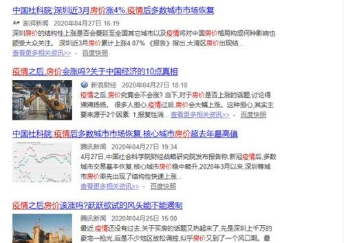 安康房价走势最新消息更新,最新趋势解析