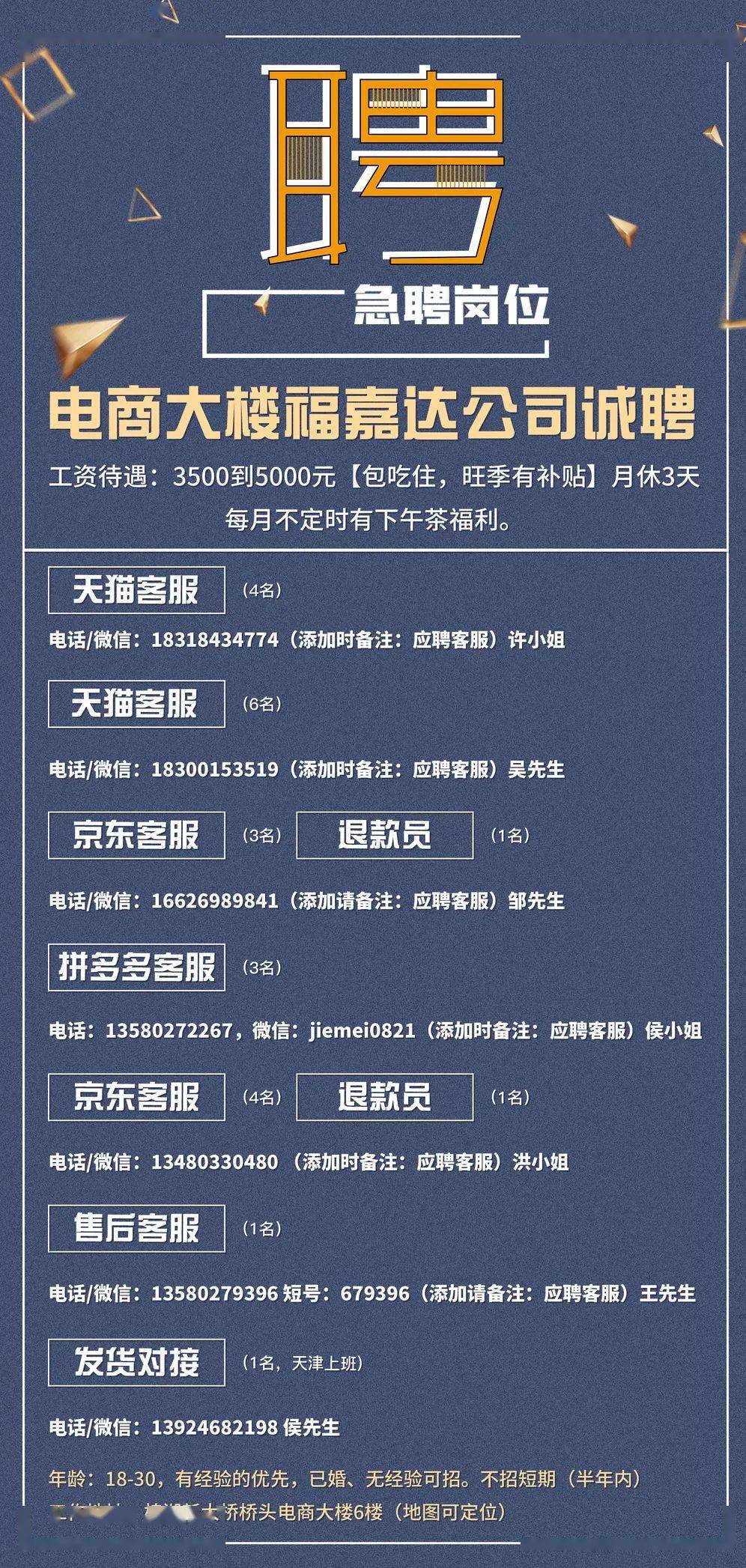 广宁快递招聘最新动态速递速递更新消息速递速递速递速递速递速递速递速递速递最新职位更新通知