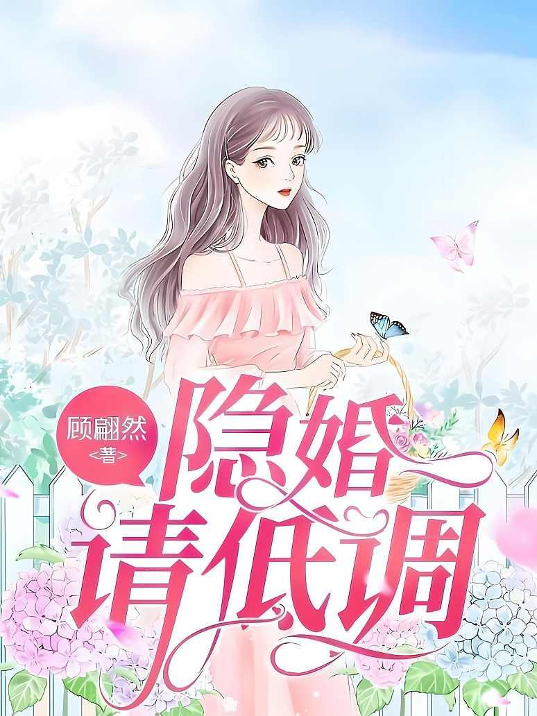 博少隐婚请低调最新,博少隐婚请低调最新,详细步骤指南