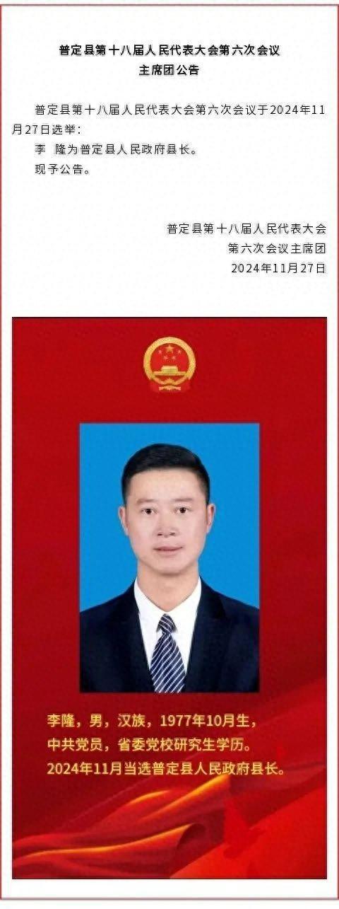 四川渠县最新任免动态及隐秘美食探索揭秘