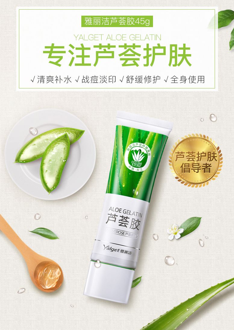 雅丽洁芦荟胶全新包装，启程自然探索之旅，探寻内心宁静的力量