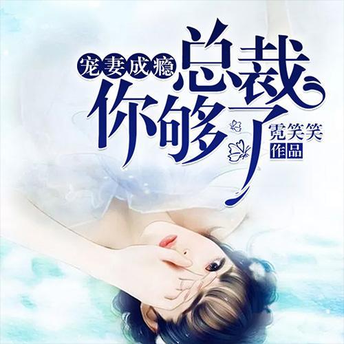 科技新品震撼登场，顾安安慕容诚最新章节开启智能生活新纪元！