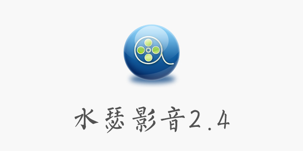 水瑟影音最新版链接,水瑟影音,一段温馨的日常故事