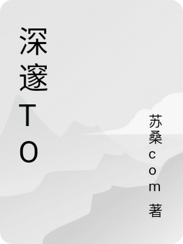 苏晓萧景深，热血故事与情感深处的旅程