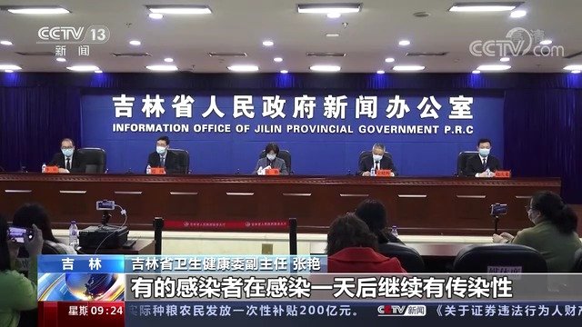 吉林最新疑似病例深度透视与分析